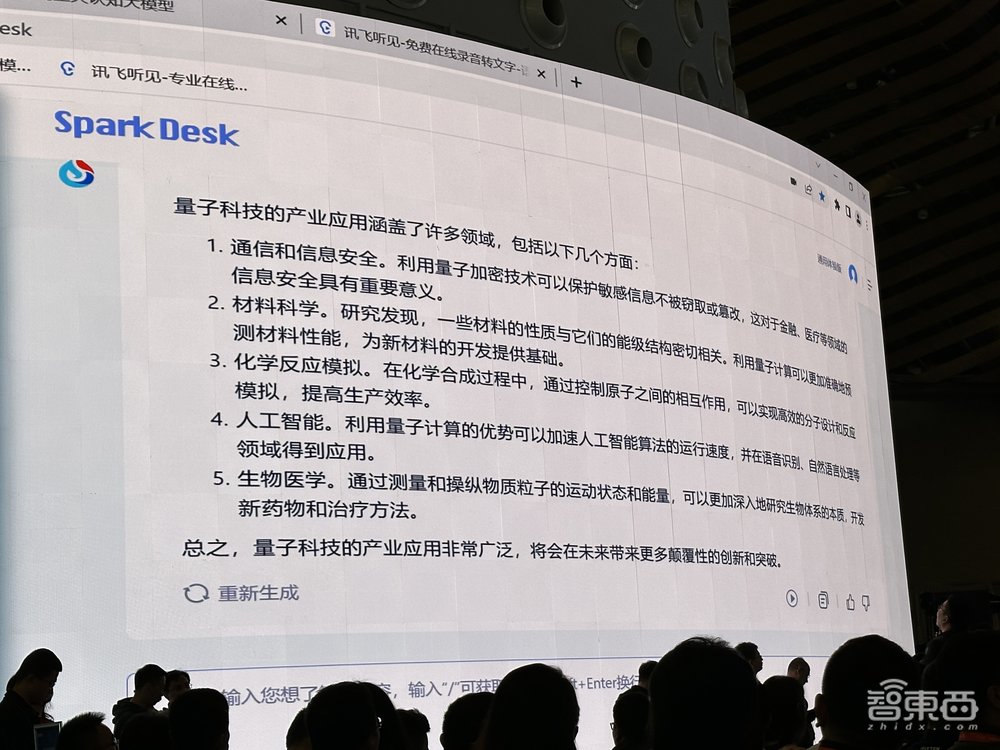 讯飞版大模型来了！首发通用人工智能评测体系，三大能力不输ChatGPT