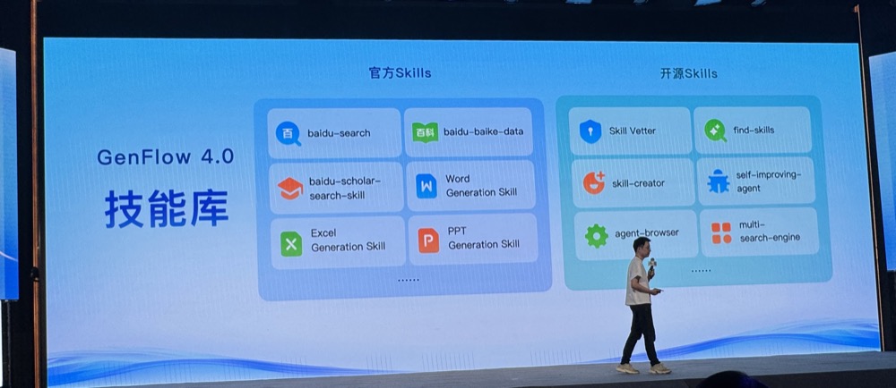 刚刚，百度把龙虾、剪辑Agent、Office Agent全塞进网盘！
