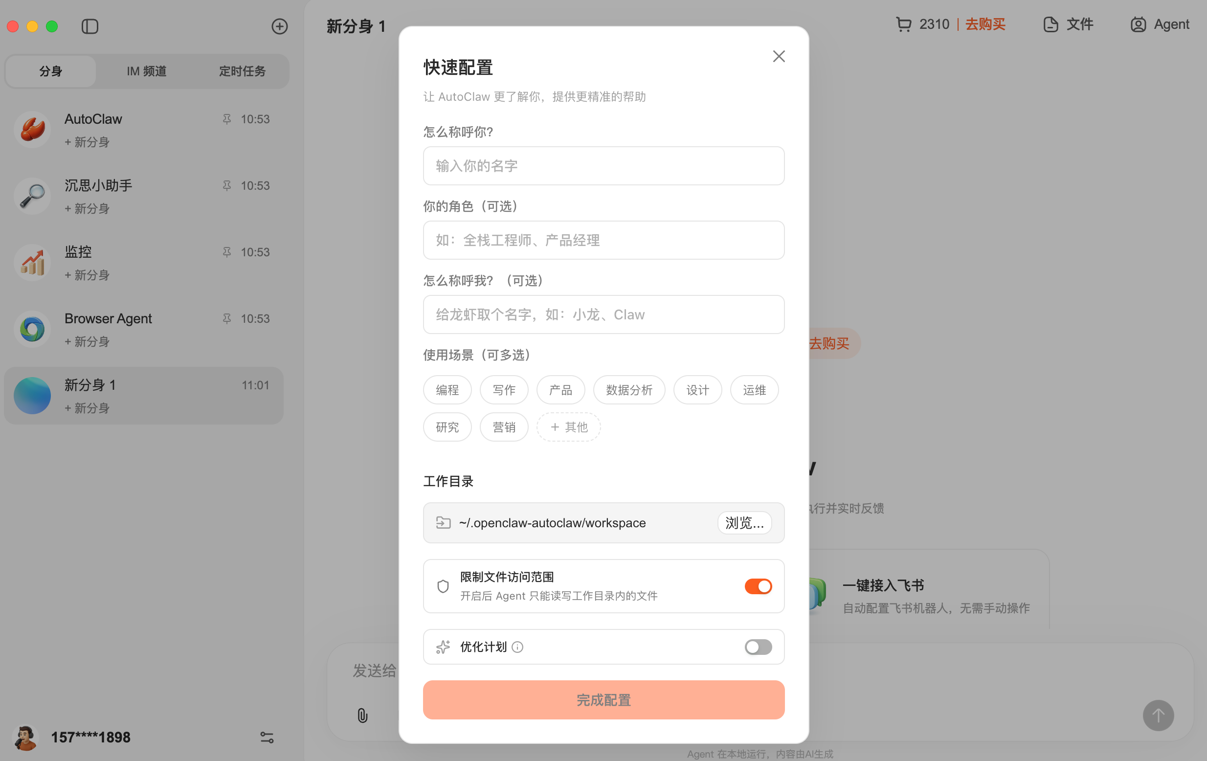 1分钟搞定电脑“养龙虾”,智谱大涨13%