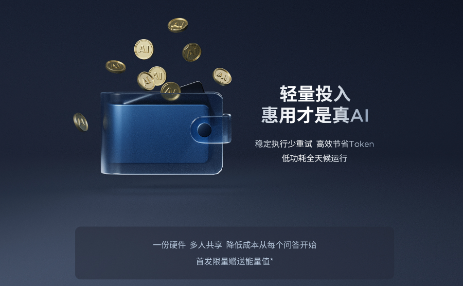Agent时代的终端竞赛,赢在CPU!