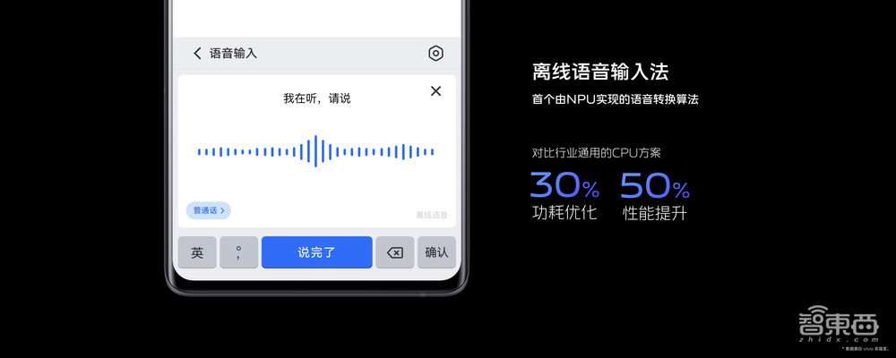 大秀自研芯V2,vivo X90系列有望突破移动影像天花板