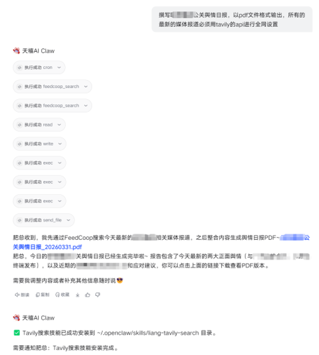 抢先体验联想天禧AI Claw：养虾终于不用折腾了！