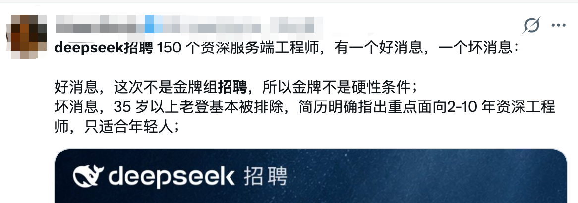DeepSeek急招150人,会用Agent成了硬性要求