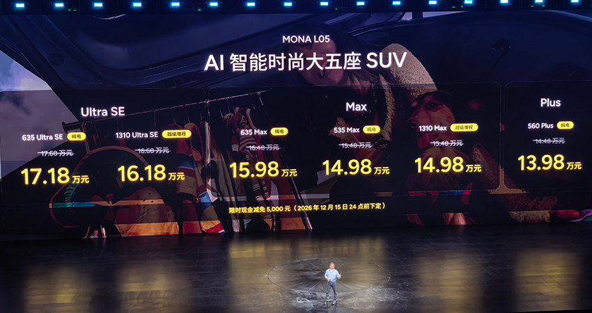 比预售便宜2万！小鹏新车限时13.98万开卖，再战Model Y