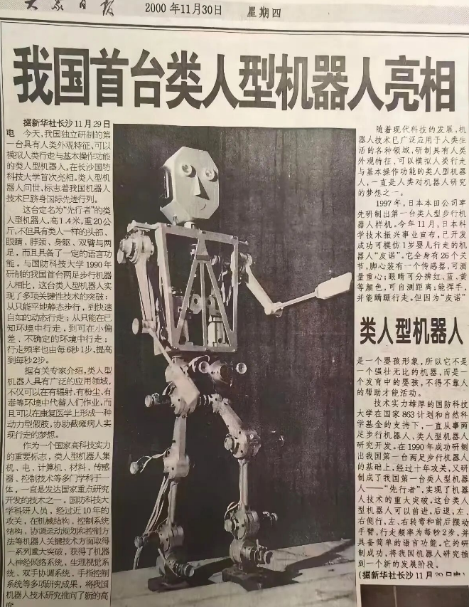 国防科大校友造特种机器人,融资数千万
