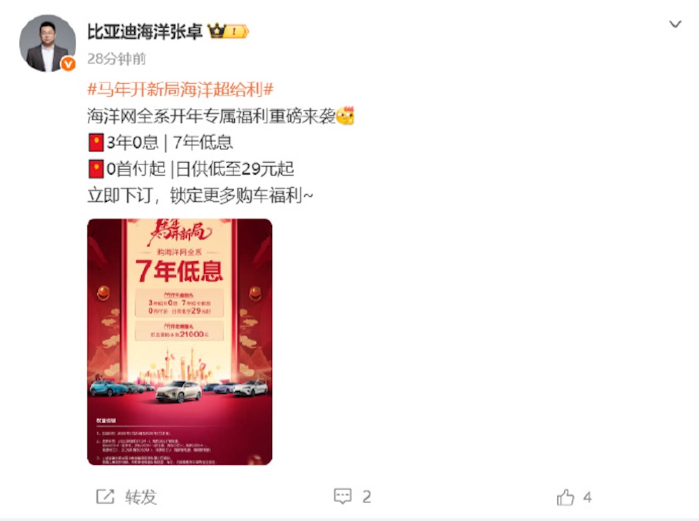 日供一杯奶茶钱就能开新车!比亚迪特斯拉对轰,开年价格战就打疯了