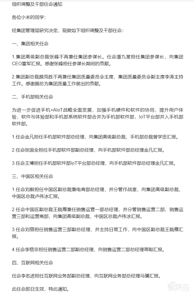 小米真的“重回低谷”了吗?