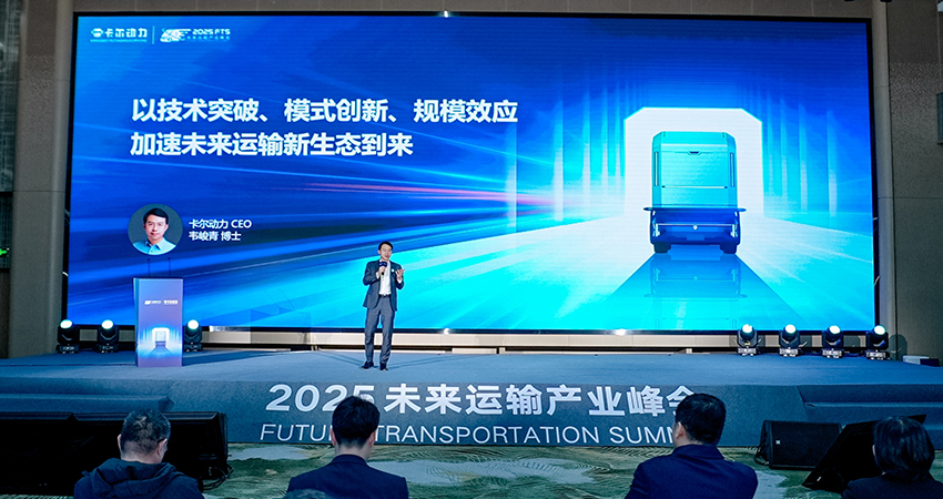 卡尔动力交出无人重卡商业化答卷！换电+1拖5编队自动驾驶，解决40%空驶率