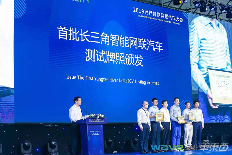 上海市颁发可载人自动驾驶测试牌照 上汽、宝马、滴滴成首批用户
