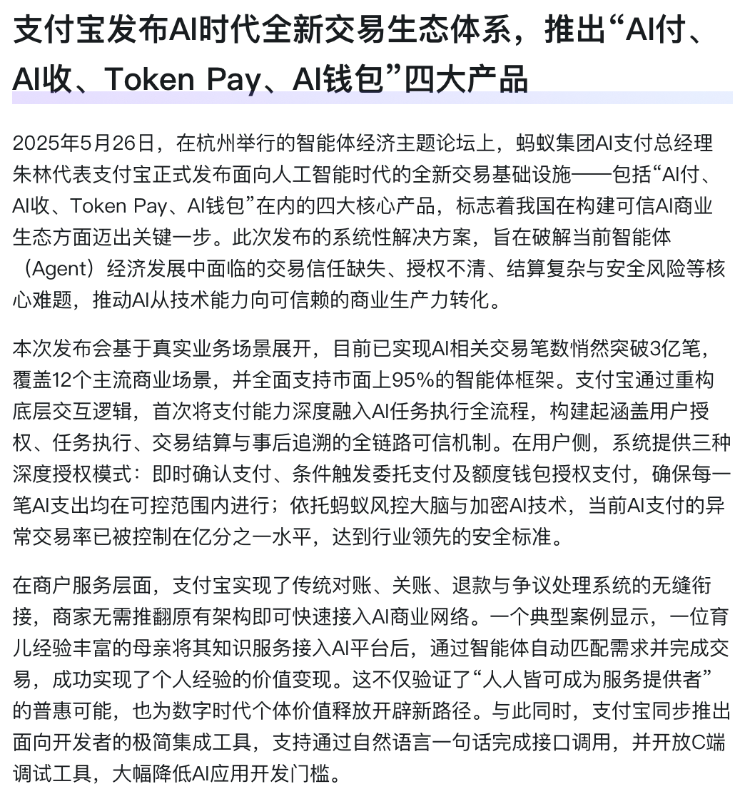 1299元买一个“AI超级充电宝”，值吗？