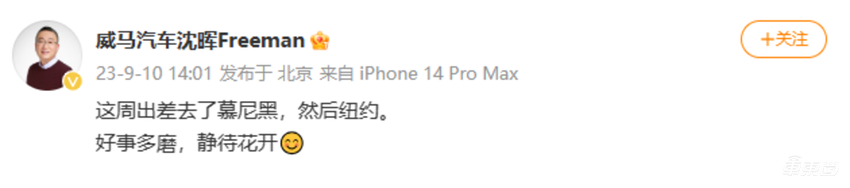 突发!威马将卖身,8年烧光400亿,三次冲击上市均失败