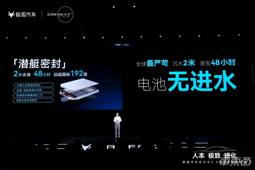 极狐大秀科技实力,三电、智能化、安全升级,2025年量产无线充电