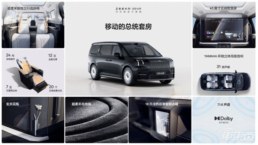 78.9万元！极氪最贵车型来了，续航702公里，能抢走丰田埃尔法客户吗？