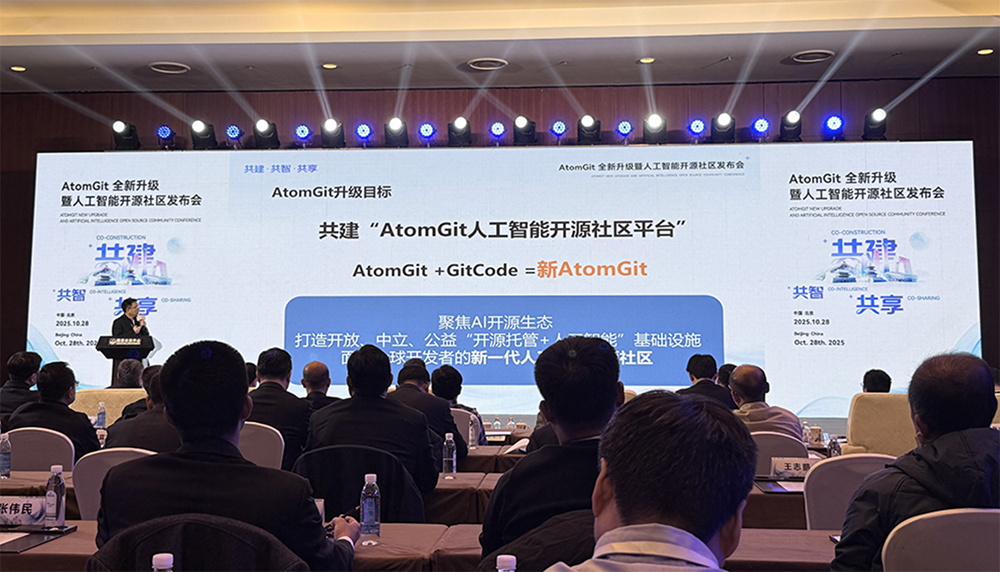 国产开源基础设施再升级!全新AI开源社区来了,全栈适配国产GPU/NPU