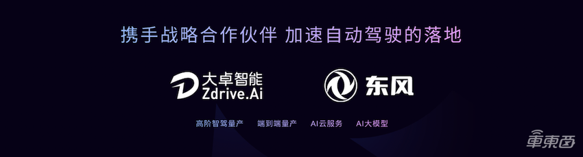 商汤绝影AI DAY放出智舱智驾王炸！无图NOA明年落地，支持英伟达地平线多个平台