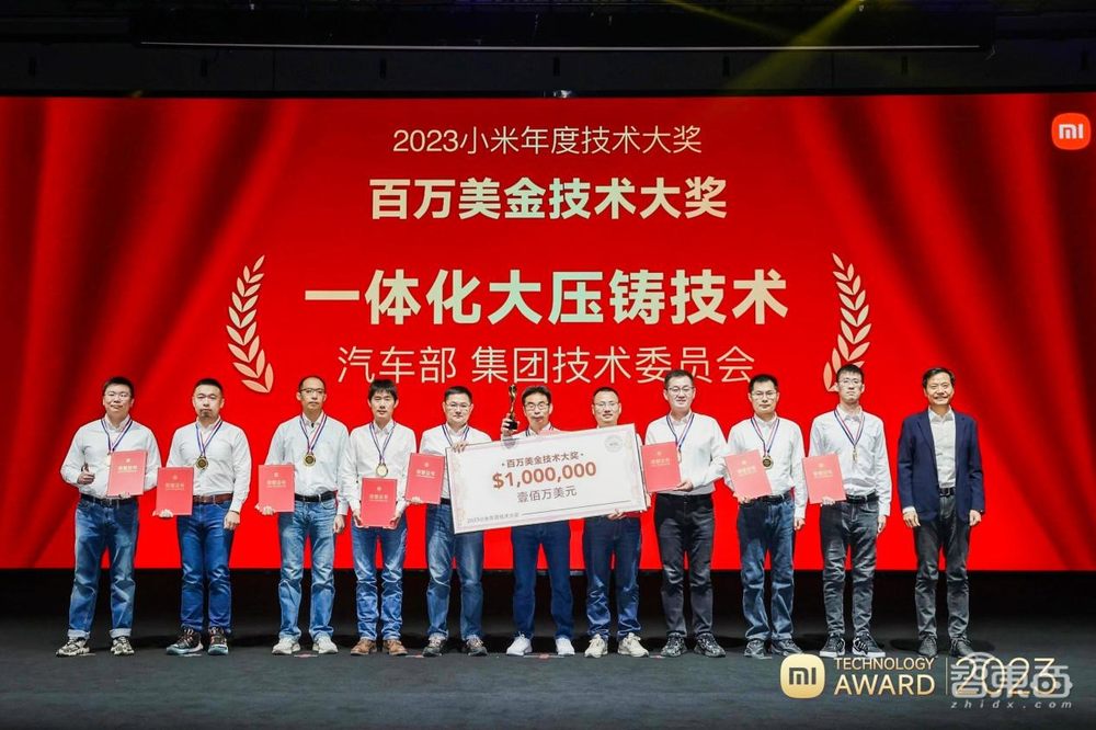 雷军百万美金重奖技术团队,小米软硬两手抓,对话高管和获奖工程师
