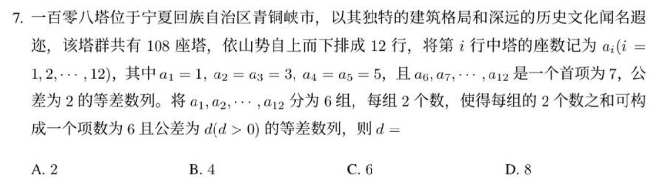 从高考数学满分到AI辅助填志愿,国产大模型走到哪一步了?