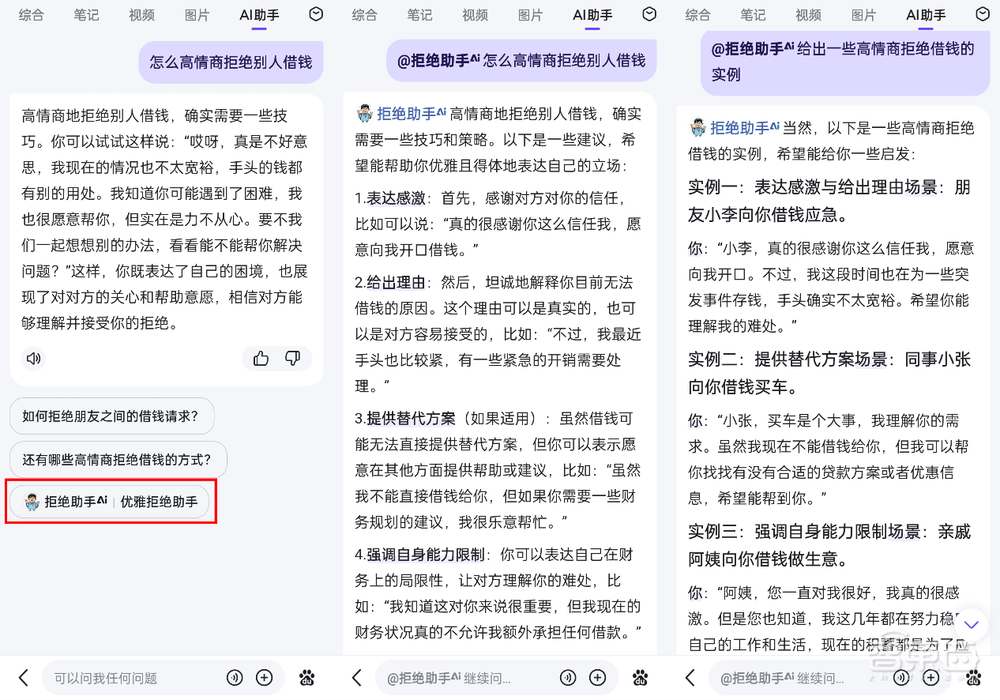 AI搜索新战场,站在中心的仍是老牌搜索厂商