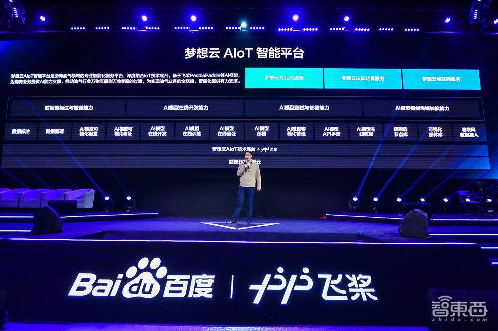 AI开发者的年终盛宴！百度飞桨八大重磅发布，螺旋桨来了！