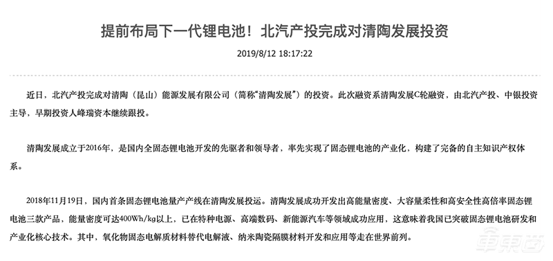 固態(tài)電池風(fēng)口已至！全球車企瘋狂涌入，豐田寶馬都上船了