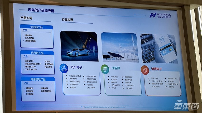 车东西对话纳芯微CEO王升杨:十年两大决策,突围模拟芯片无人区