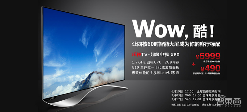 互联网电视7年之痒：乐视、暴风风光不再，小米剩者为王