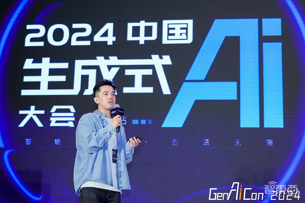 2024中国生成式AI大会上海站圆满收官,第二日AI Infra峰会演讲精华一文看尽