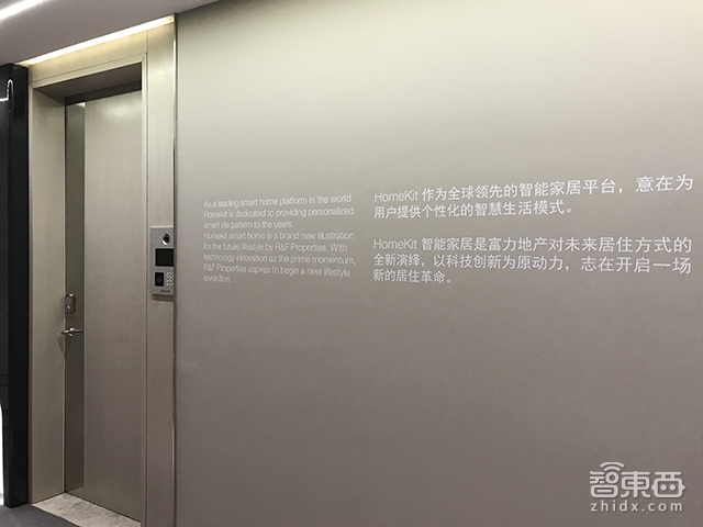 探秘苹果智能家居样板间 关于HomeKit的八个真相