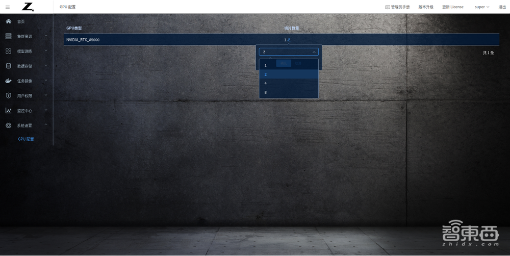 惠普最新推出的AI開發(fā)平臺測評：多用戶協(xié)同開發(fā)模型和算力資源管理的有力工具！