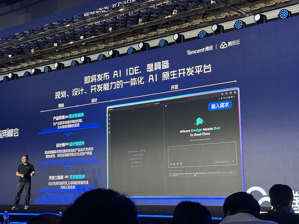 腾讯大模型战略首次全景亮相!混元快思考模型跻身全球第八,智能体开发平台、知识库应用上新