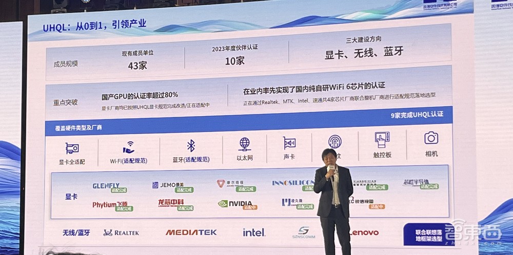 统信UOS系统AI再升级！接入5家大模型、10余款应用，现场发布98页白皮书