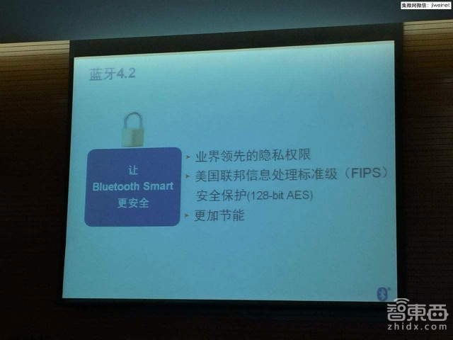 蓝牙4.2:离开了WiFi 智能家居依然智能