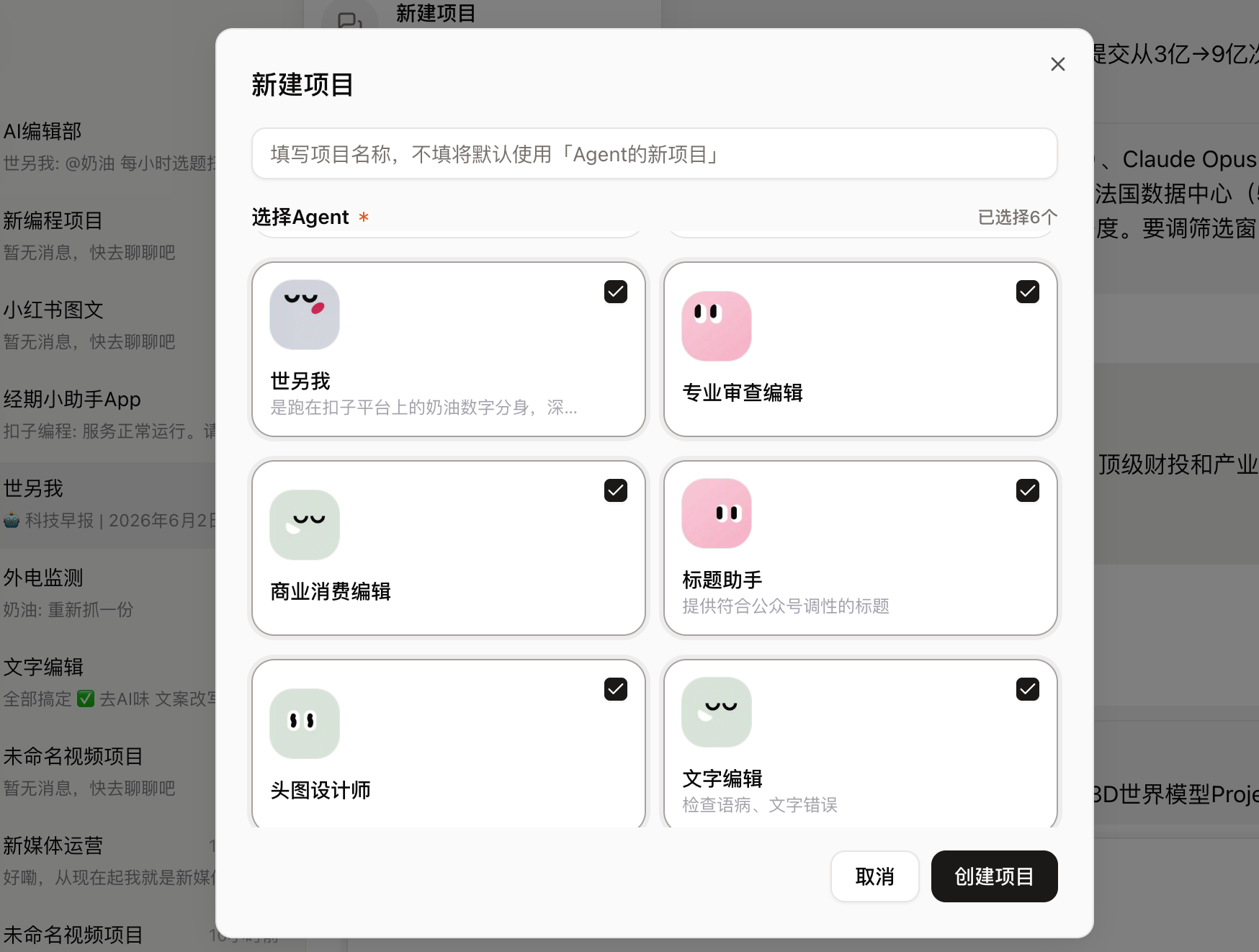 我用扣子3.0复刻了自己,打造24小时运转的AI编辑部