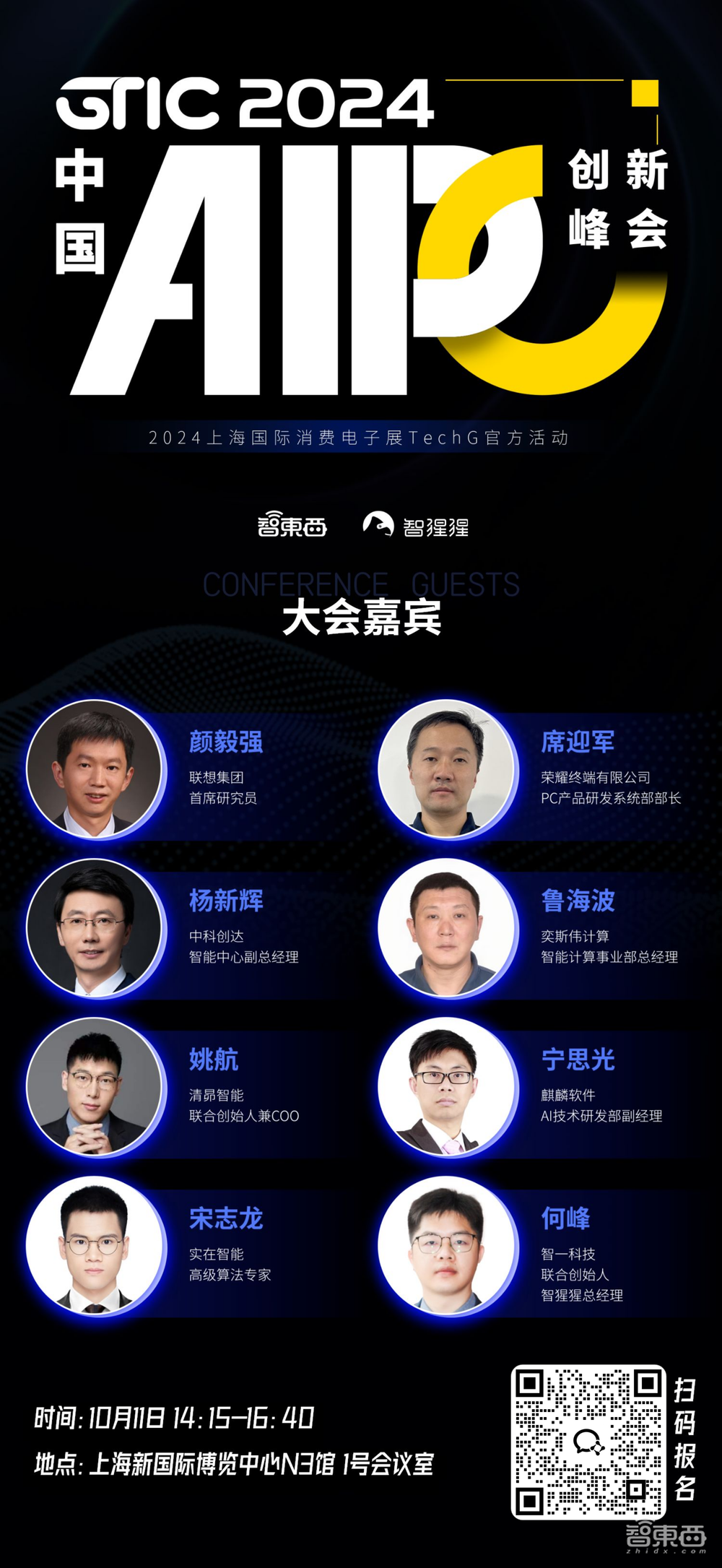 中国AI PC峰会最终议程揭晓!联想荣耀领衔,全面解构AI PC产业链重大创新与未来趋势