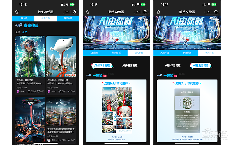 电商巨头激战AIGC