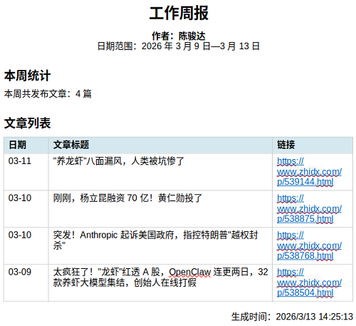 阿里版“手机龙虾”来了！能全自动盯盘，附一手体验