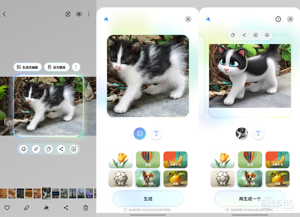 三星S25 Ultra AI深度体验:视频聊天看懂世界,甩开苹果卷出新玩法
