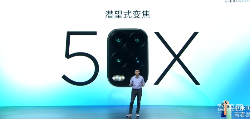 7.88毫米机身塞下50倍潜望式镜头,小米10青春版2099元发布