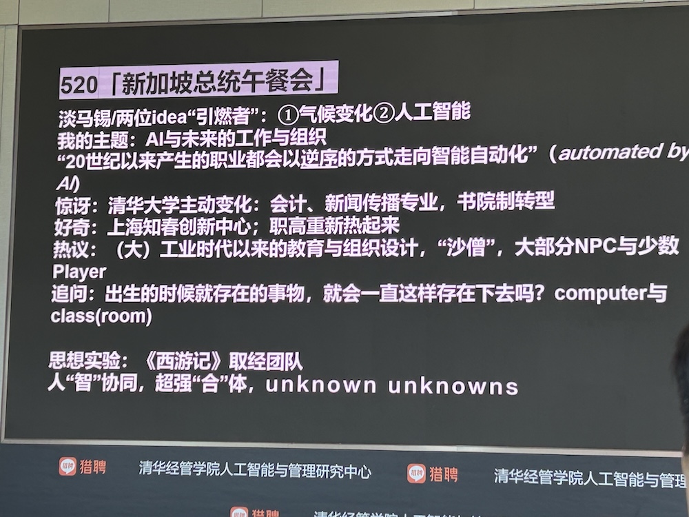 AI智能体人才需求增速40%,中高层人才需求集中爆发!猎聘、清华联手发AI报告