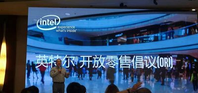 面向零售技术碎片化，英特尔发起开放零售倡议