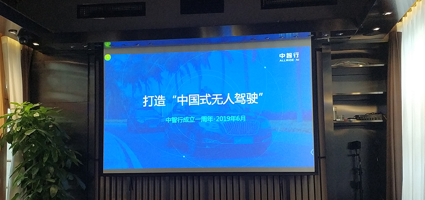 中智行自动驾驶“三步走”计划公布 年末百辆自动驾驶汽车上路