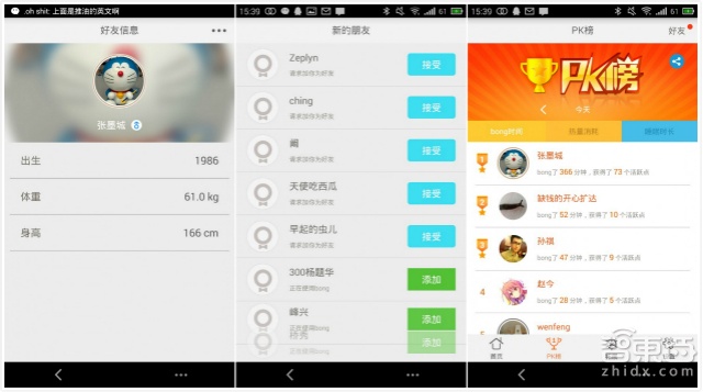 智能手环哪家强:四手环横向对比评测