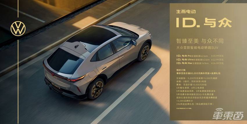 金标大众首款车20.99万起售!标配智能辅助驾驶,还有记忆泊车