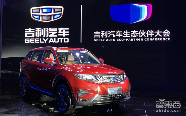 吉利真会玩!拉上BAT组局 新车上市像手机发布