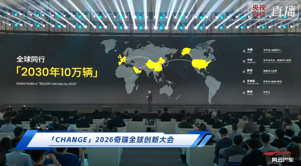 奇瑞不想做“车企”了！电动拖拉机、飞行器都来了，明年投产固态电池