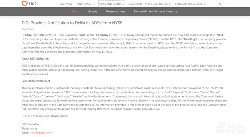 滴滴官宣美股退市,最快6月生效
