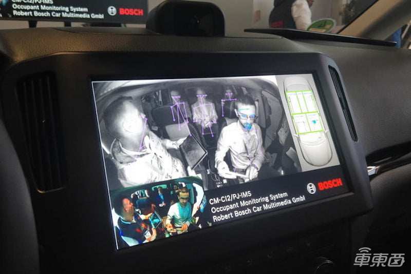 博世發(fā)布車輛面部識別系統(tǒng) 自動識別是否專注駕駛 還能給駕駛員推薦歌曲