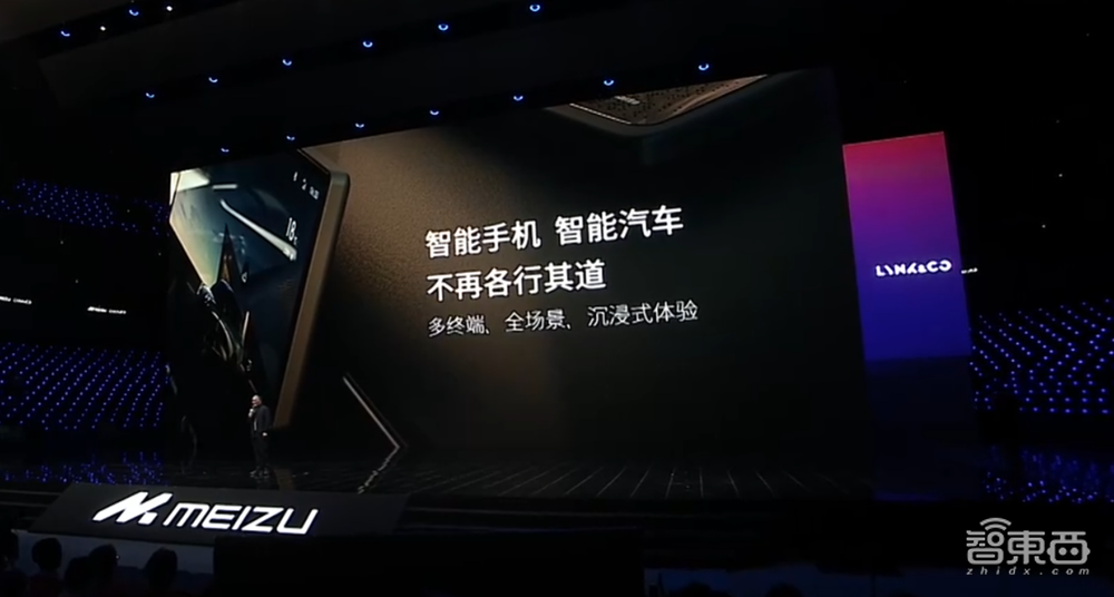 755天后,“更懂车”的魅族同时颠覆了手机圈和车圈