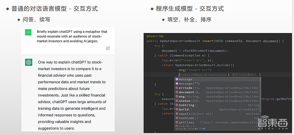 aiXcoder郝逸洋：迎接GPT-4挑戰(zhàn)，未來將開發(fā)千億級(jí)語言模型丨GTIC 2023