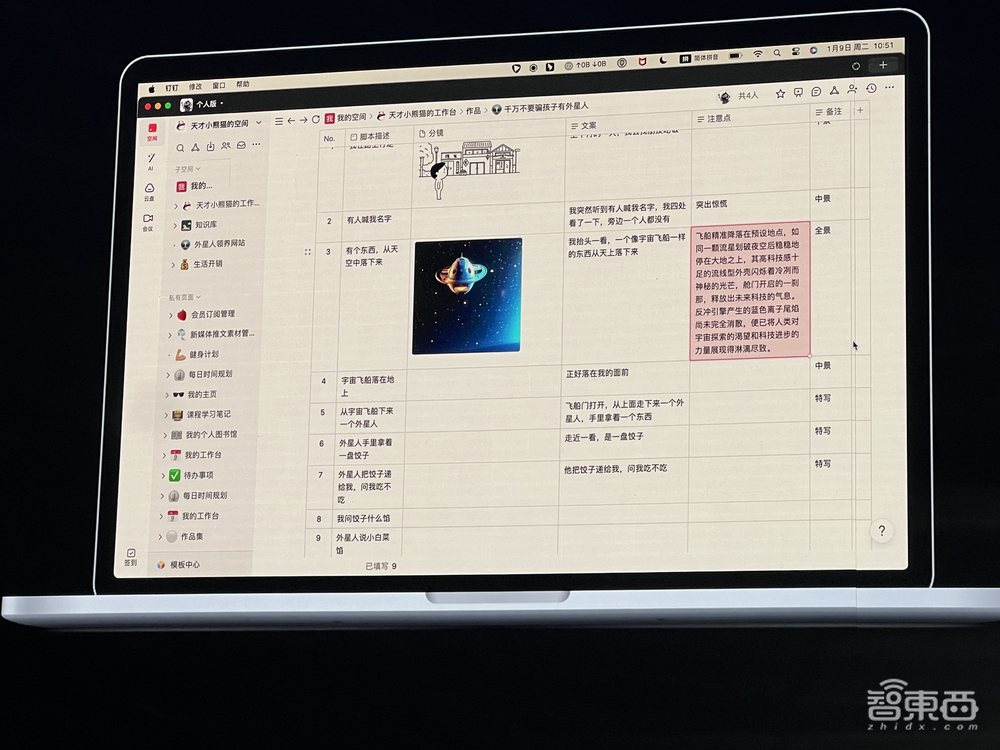 钉钉超级助理上线！总裁叶军：3年打造1000万个AI超级助理